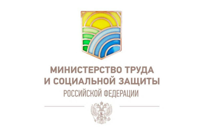 Минтруд расскажет о приоритетах в разработке профстандартов