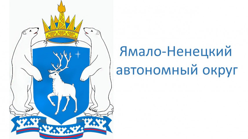 Школьники Салехарда провели День на службе в департаменте занятости населения