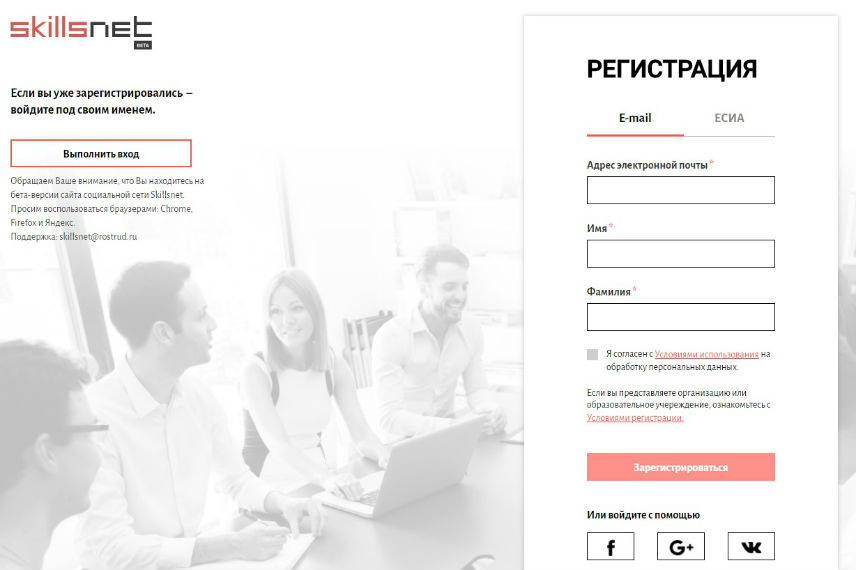 За 10 дней в соцсети Skillsnet зарегистрировались более 13 тысяч человек