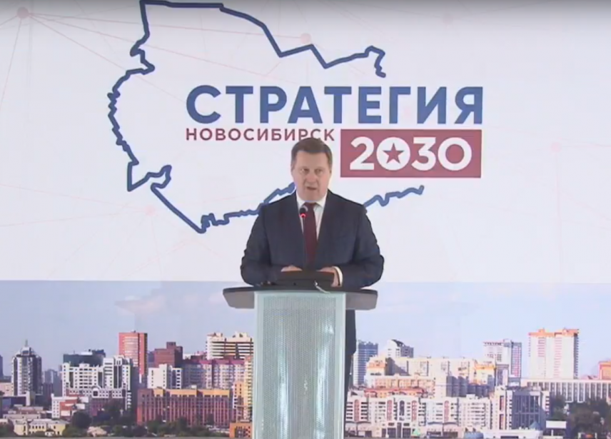 В Новосибирске меняют идеологию городского управления