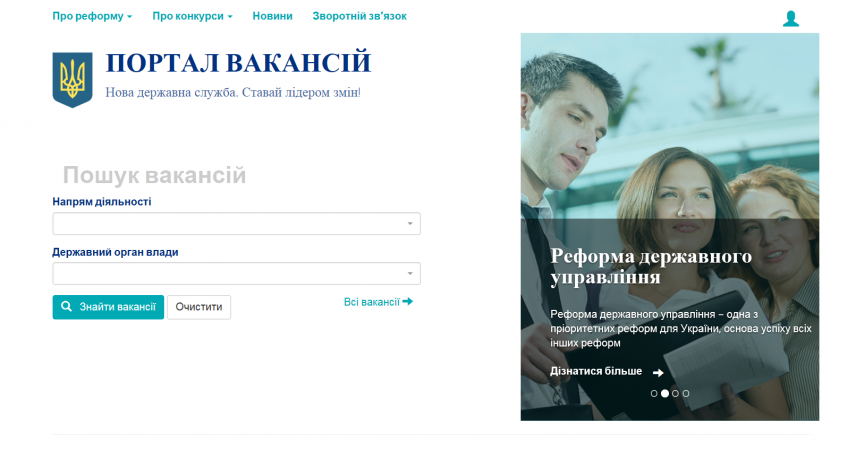 На Украине вводят электронное тестирование для кандидатов на госслужбу