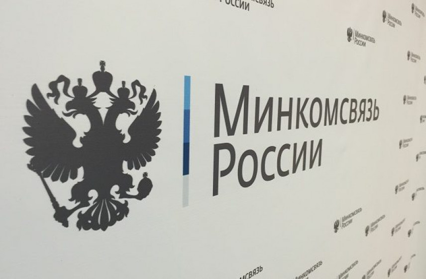Минкомсвязь разработала унифицированные требования к сведениям о кадровом составе для работы в ЕИС