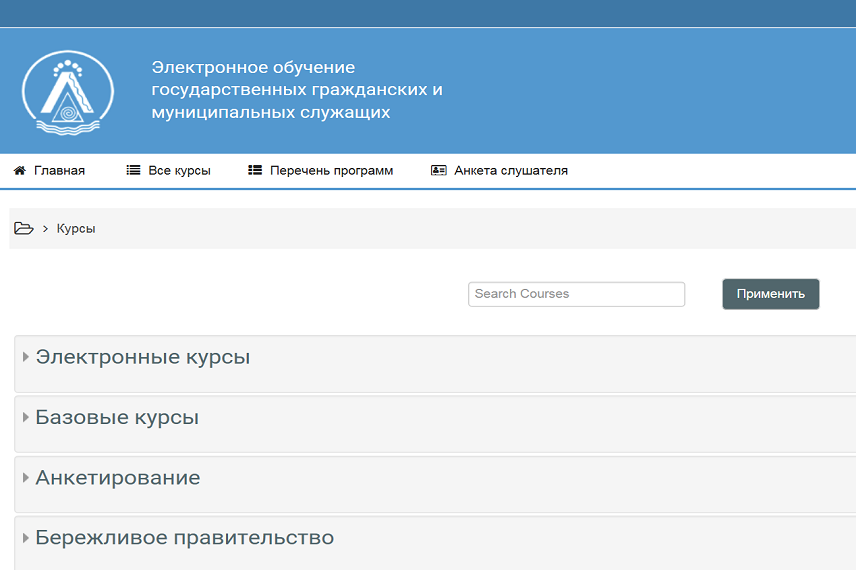 Для служащих Башкирии создали портал электронного образования