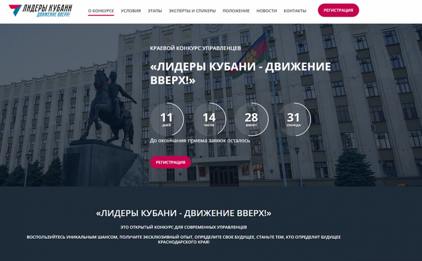 Участники конкурса «Лидеры Кубани» записывают видео «Чем я могу помочь Краснодарскому краю?»