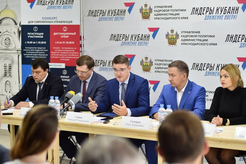 Больше половины участников конкурса «Лидеры Кубани» - управленцы-женщины