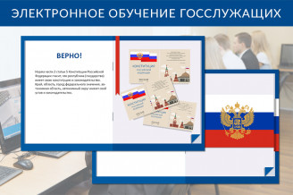 Почему госорганы все чаще выбирают электронное обучение