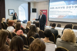 HR-клуб-2019: тренды и практики