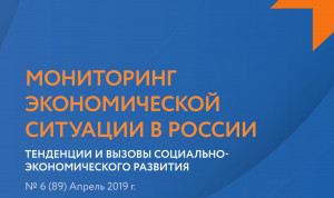 Систему зарплат госслужащих эксперты сочли непрозрачной