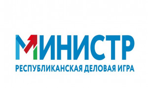 В Якутии стартовал отбор на деловую игру «Министр-2019»