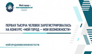В петербургском конкурсе «Мой город – мои возможности» хотят участвовать жители 74 регионов