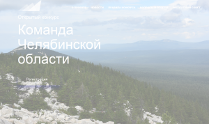 Глава Челябинской области решил совершить кадровую революцию