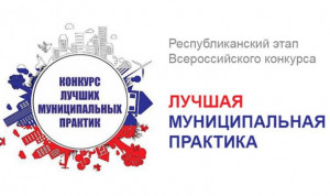 В Самаре определились с лучшей муниципальной практикой