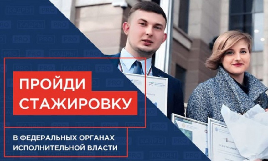 Молодежь Хабаровского края присоединяется к проекту «ProКадры»