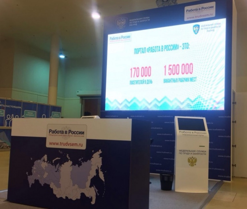 Роструд расширяет возможности для трудоустройства молодежи