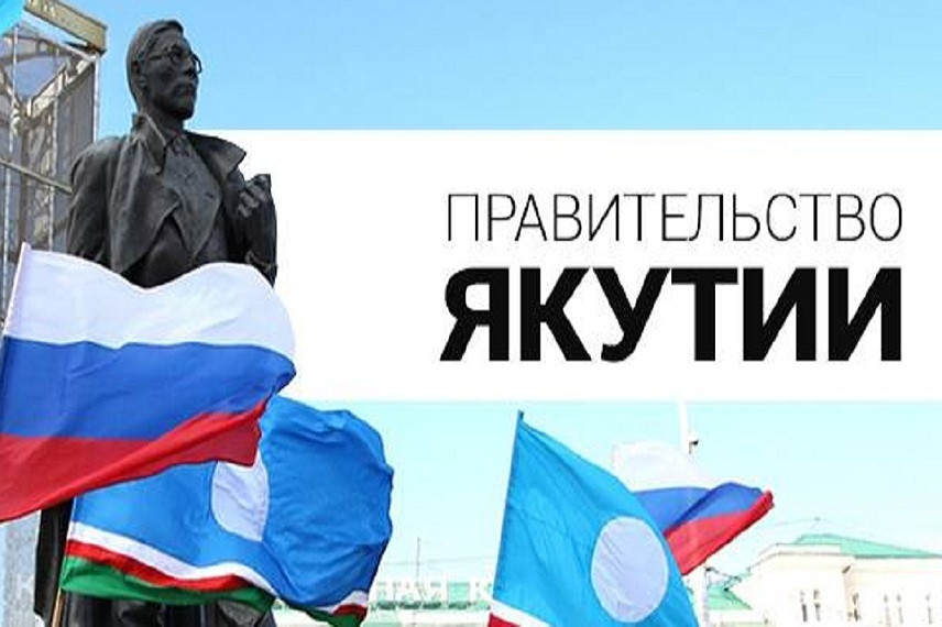 Профком правительства Якутии провел встречу с ветеранами госслужбы