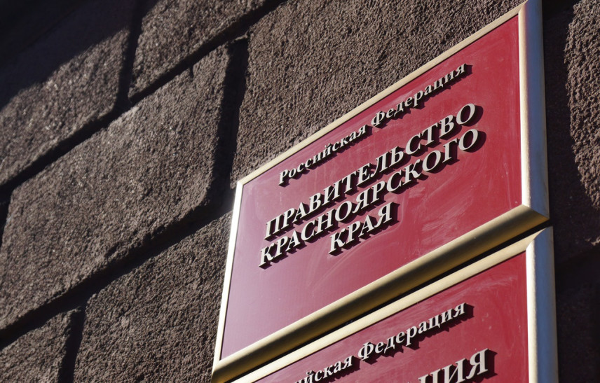 В Красноярске для реализации краевых и нацпроектов формируют кадровый резерв