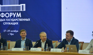 Завершился Всероссийский форум молодых государственных служащих