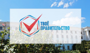 Ко второму этапу конкурса на министерские должности в Крыму допущено более 100 человек