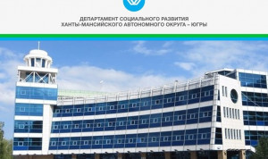 Кандидаты на пост директора департамента соцразвития Югры готовятся к встрече с губернатором