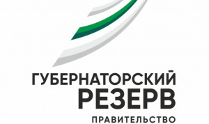 Оргкомитет конкурса в Губернаторский резерв Зауралья продлил срок приема заявок