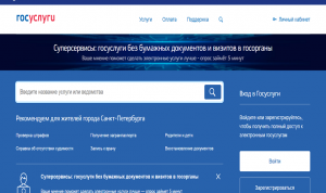 С 1 марта доступ к сайтам органов власти и госуслуг станет бесплатным