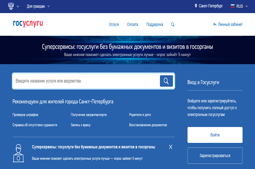 С 1 марта доступ к сайтам органов власти и госуслуг станет бесплатным
