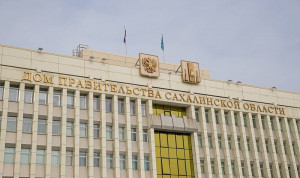 Новое министерство госуправления Сахалинской области заработает с 1 февраля
