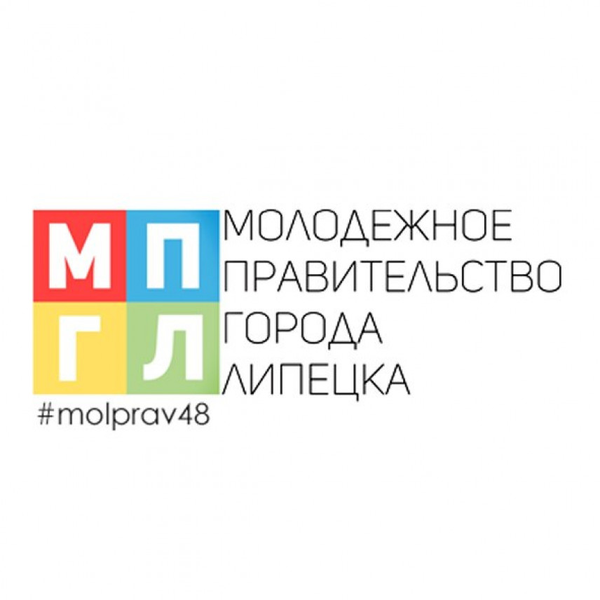 В Липецке формируют шестой состав Молодежного правительства