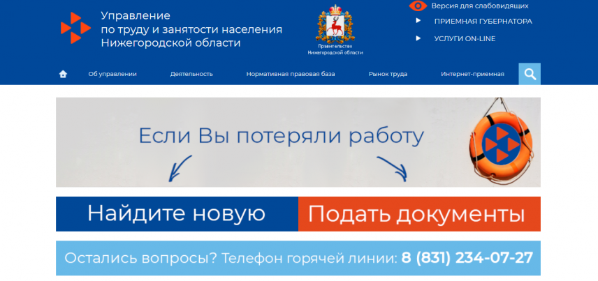 Главный кадровик нижегородского министерства соцполитики возглавила управление по труду и занятости