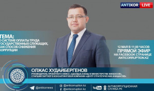 Советник президента Казахстана высказался за увеличение зарплат госслужащим в пять раз