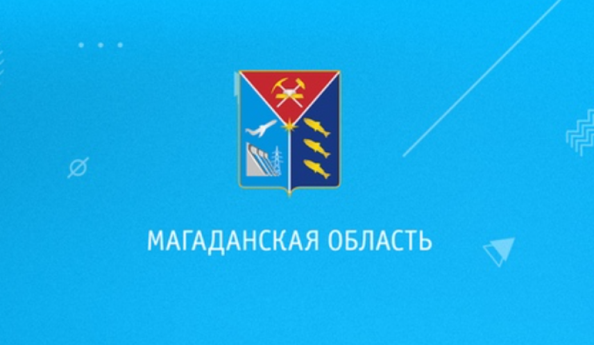 В Магаданской области могут сократить вакансии для госслужащих