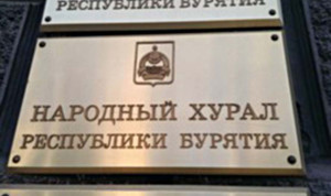 В Бурятии учредили почётное звание для чиновников
