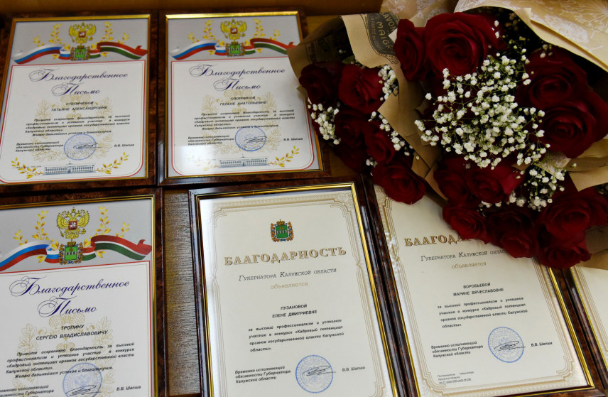 Победителям конкурса «Кадровый потенциал органов государственной власти Калужской области» 2020 года вручили награды