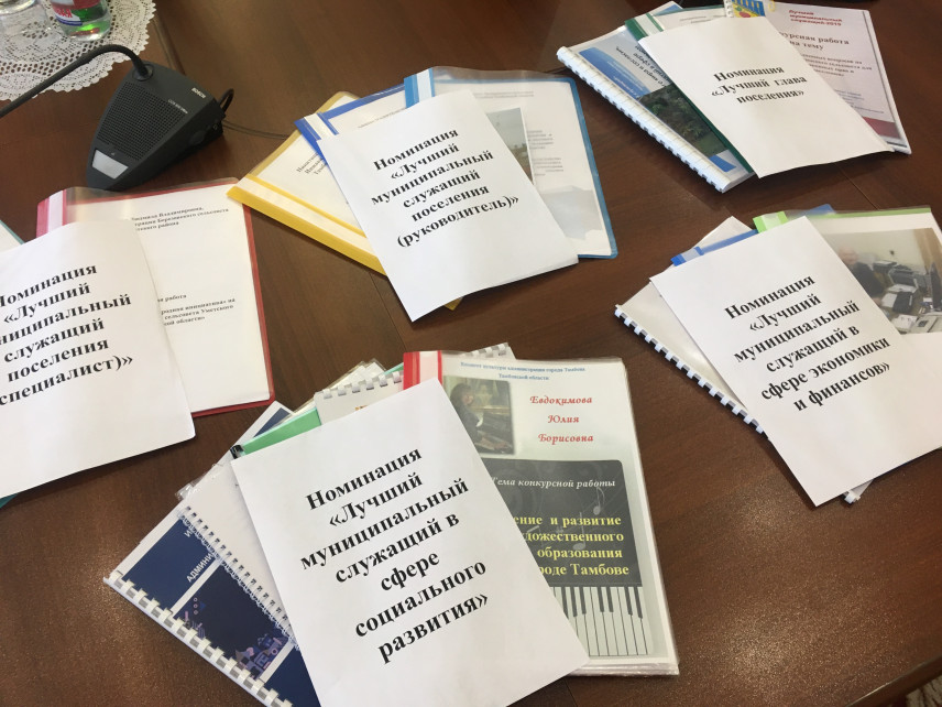 Лучших муниципальных служащих определили в Тамбовской области