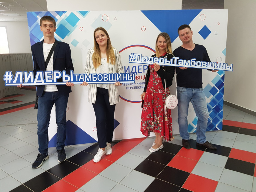 «Лидеры Тамбовщины» - реально действующий социальный лифт для молодежи