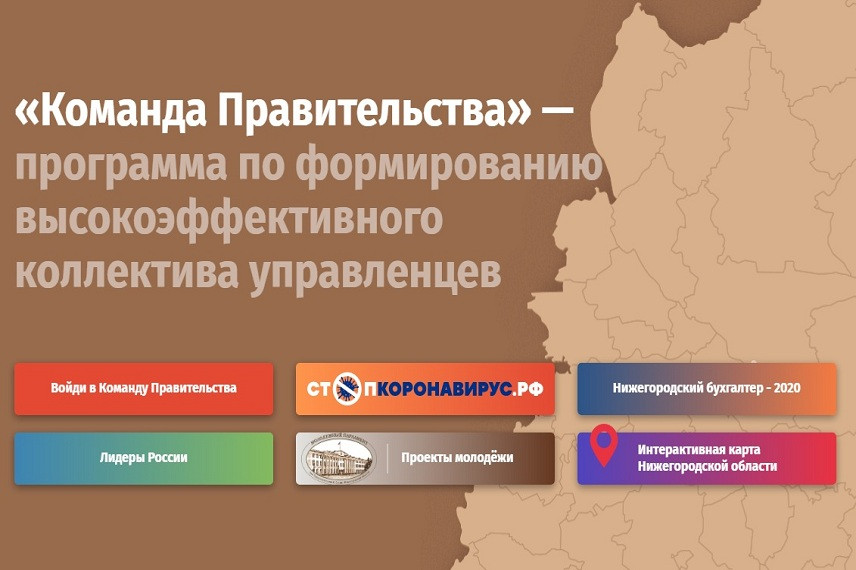 Руководить социальным блоком в администрации Нижнего Новгорода хотят более 80 человек