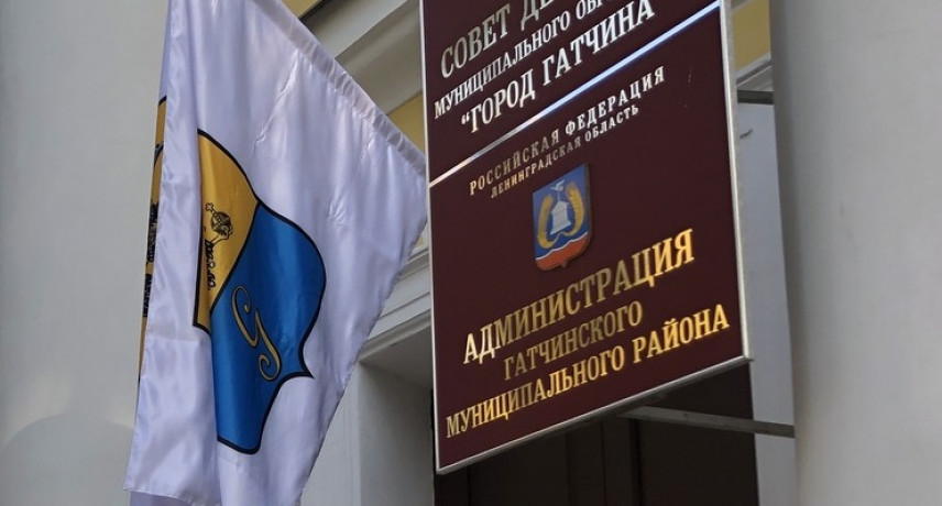 В Гатчине проходит районный этап конкурса «Губернаторский кадровый резерв»