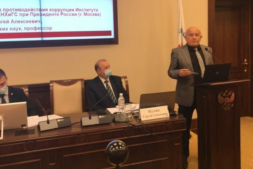 Научно-практическая конференция «Противодействие коррупции» в Ростовской области прошла в режиме онлайн