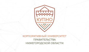 Глава Нижегородской области обсудил развитие Корпоративного университета с ректором РАНХиГС