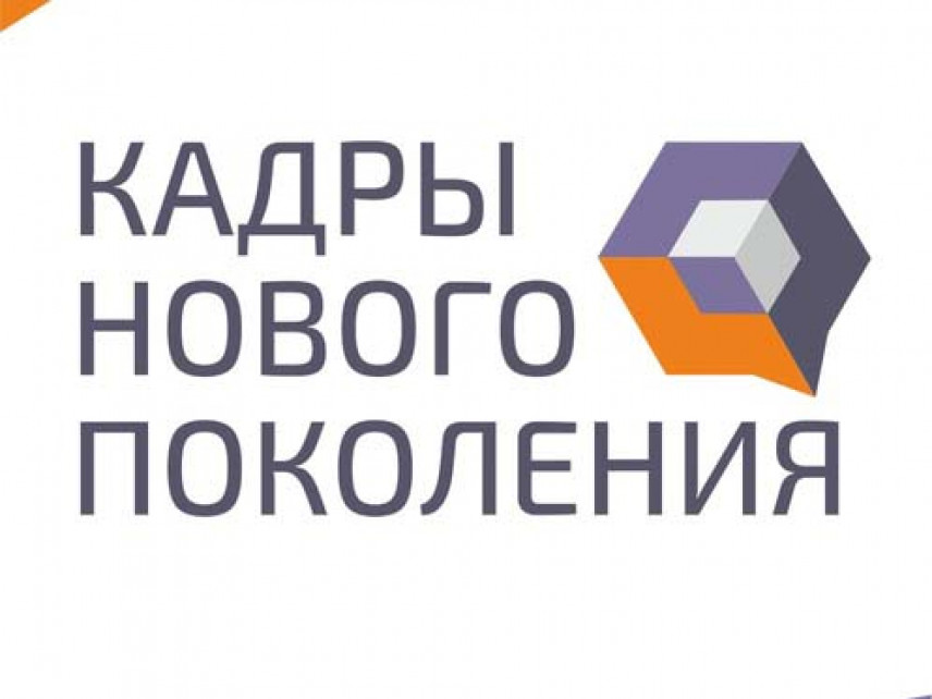 В Приангарье подведены итоги конкурса «Кадры нового поколения для местного самоуправления».