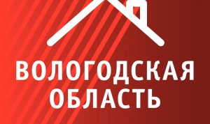 В Вологодской области муниципальные служащие проходят тестирование по вопросам оценки регулирующего воздействия