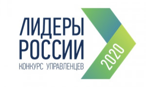 В 2020 году назначения получили более 90 участников конкурса «Лидеры России»