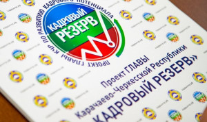 Глава КЧР провел очередную встречу с победителями кадрового конкурса