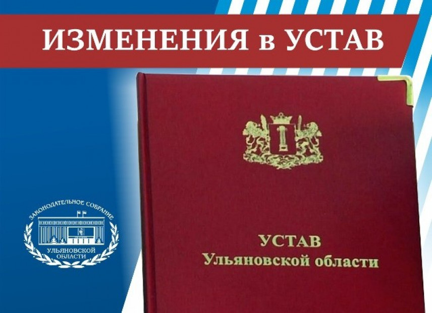 В Ульяновской области могут упразднить должность председателя регионального правительства