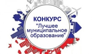 Определены лучшие муниципальные образования Республики Башкортостан