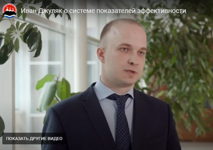 Руководителей Камчатки ежемесячно оценивают по критериям эффективности