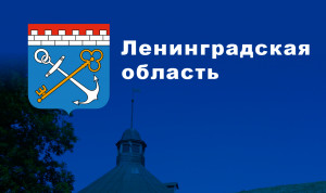 В правительстве Ленобласти отбирают кандидатов в молодежный кадровый резерв