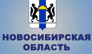 В Новосибирской области госслужащие обучались бережливому производству