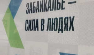 Объявлен «Забпризыв» в управленческую команду Минспорта Забайкалья