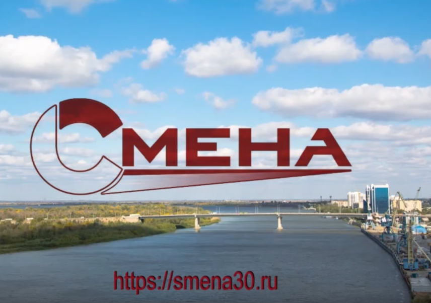 Астраханцы могут стать участниками управленческо-образовательного проекта «Смена»